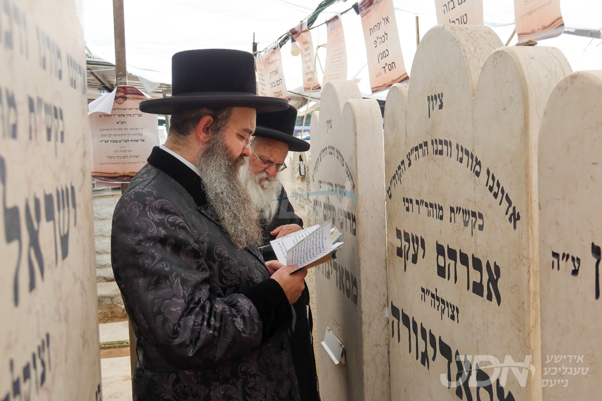 יארצייט פון בעל עקבי אבירים מסאדיגורה זי&quot;ע ביי האדמו&quot;ר מסאדיגורה ירושלים