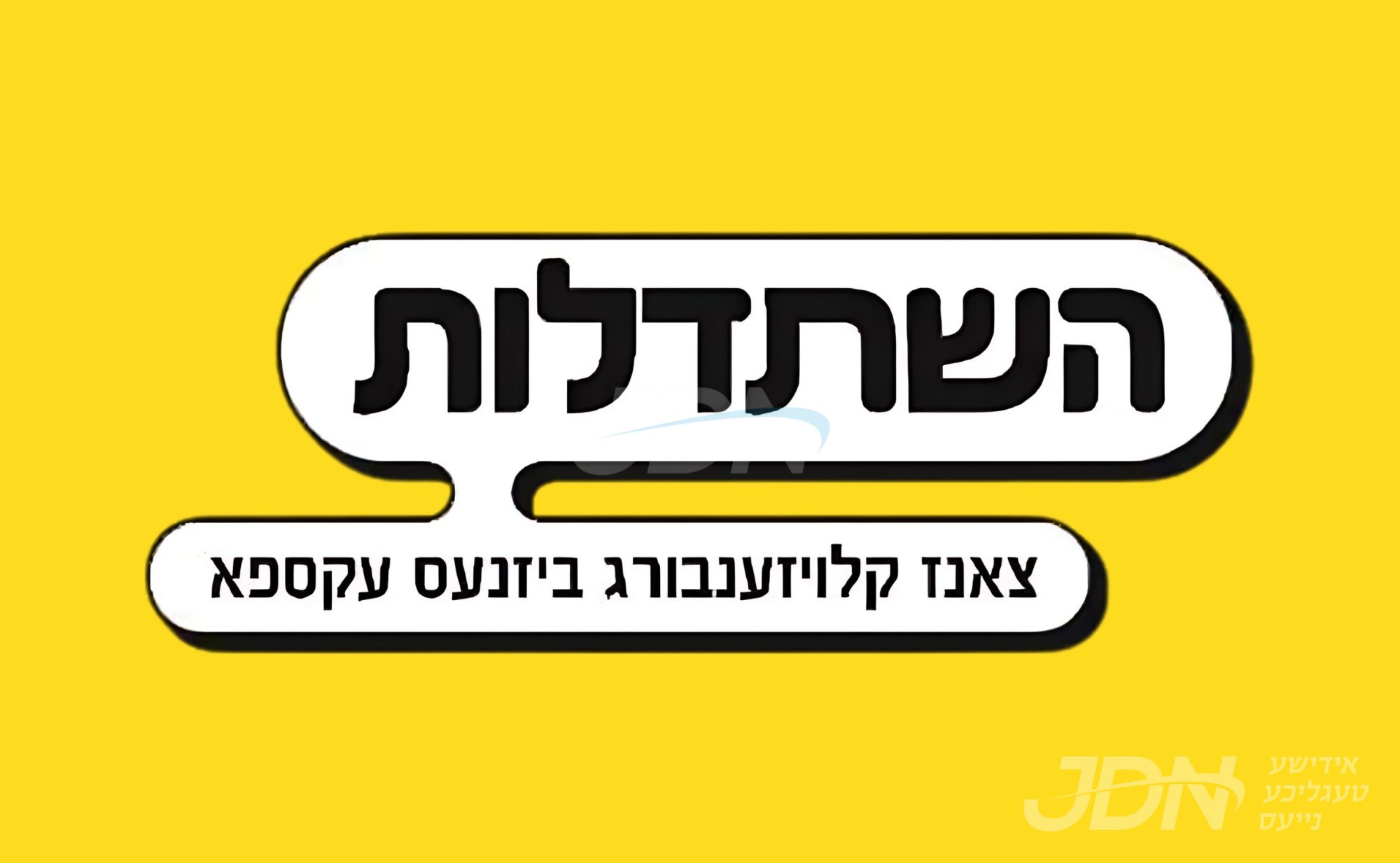 ערשטמאליגע ביזנעס עקספאו וועט פארקומען אינערהאלב ק&quot;ק צאנז קלויזענבורג